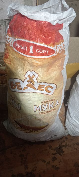 Каткан нан малга 50лик мешок