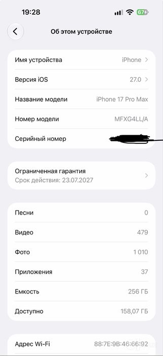 iPhone 17 pro max silver e-sim+e-sim