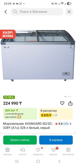 Холодильник,адрес косшигулулы 8/2