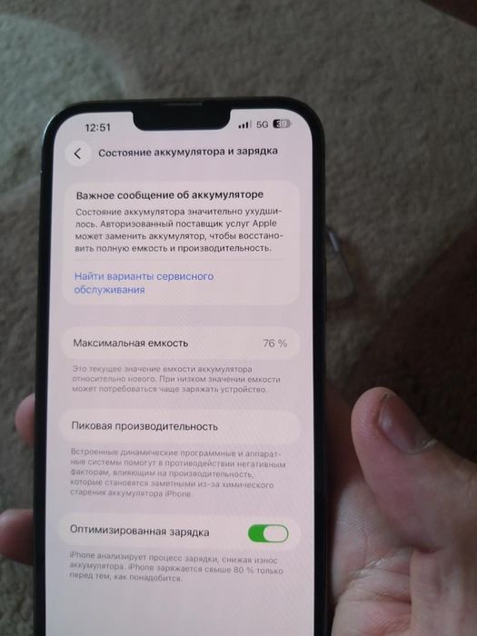 Iphone13 pro max