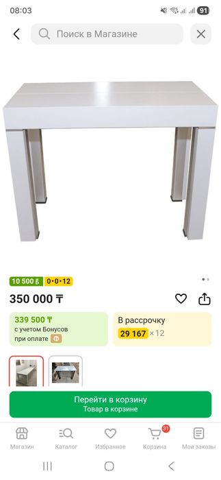 Продам стол раздвижной консоль-трансформер