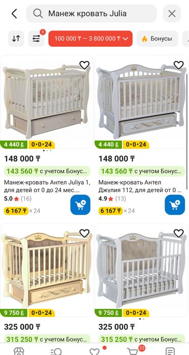 Детский манеж кровать 33000