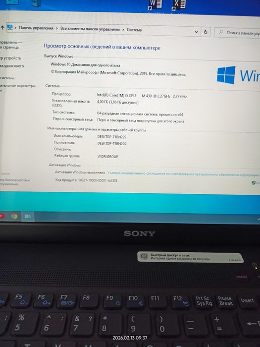 Ноутбук для Работы и Игр