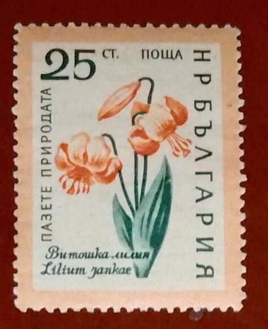 Български пощенски марки с цветя. Серия "Пазете природата". 1960 г.
