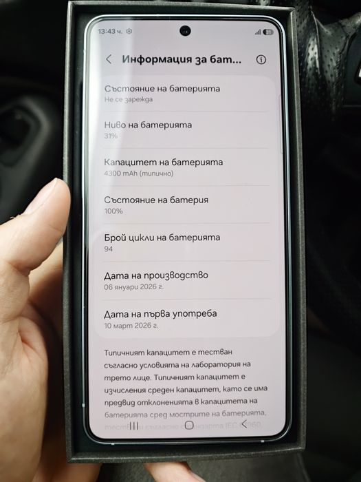 Samsung S26 512GB