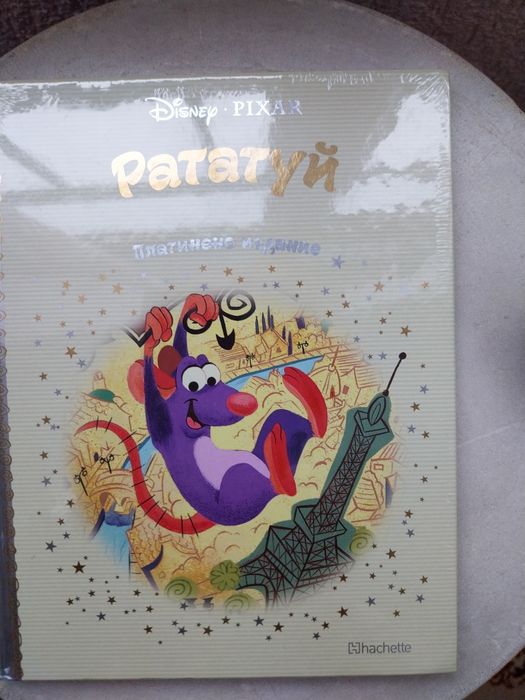 Книжка на Дисни платинено издание