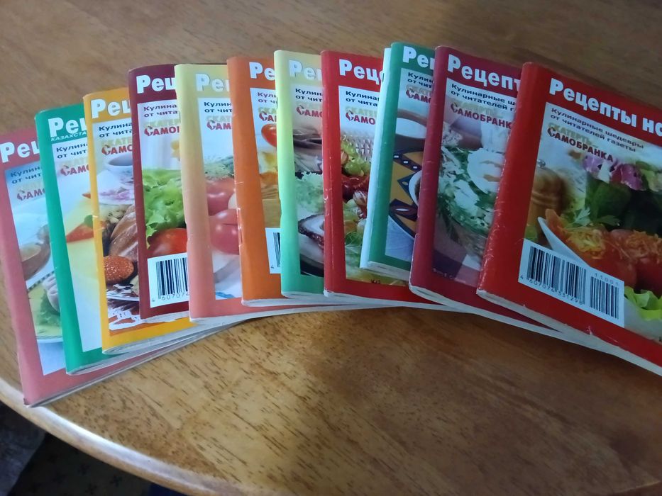 Журналы " Рецепты на Бис "