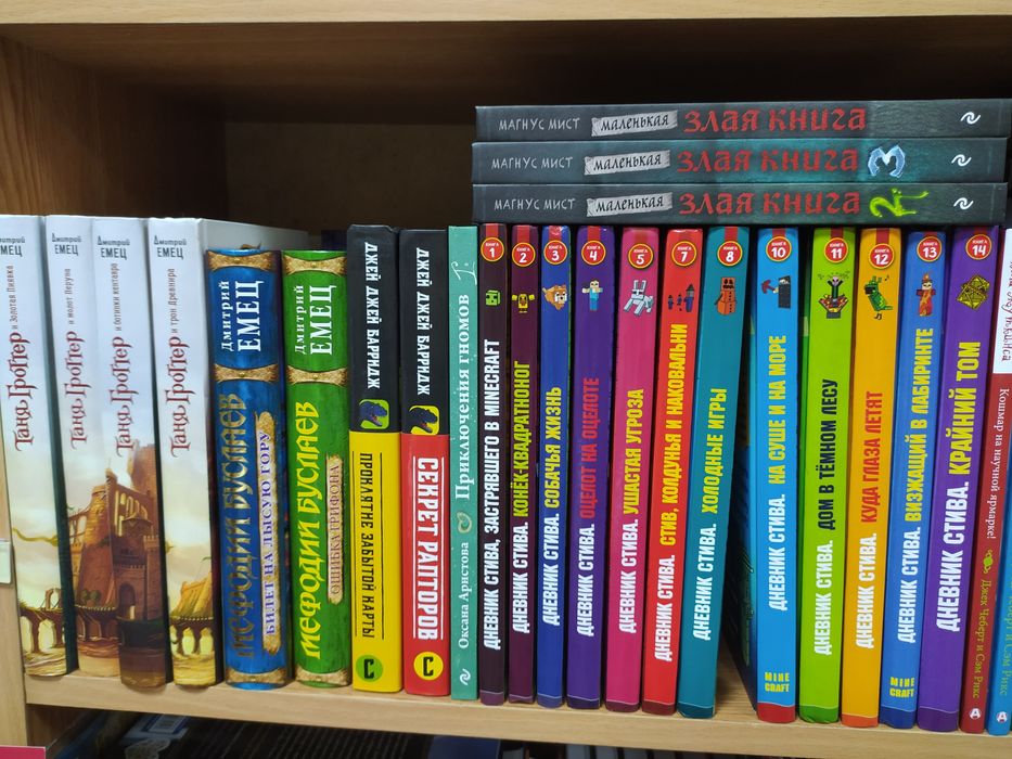 Книги для детей .