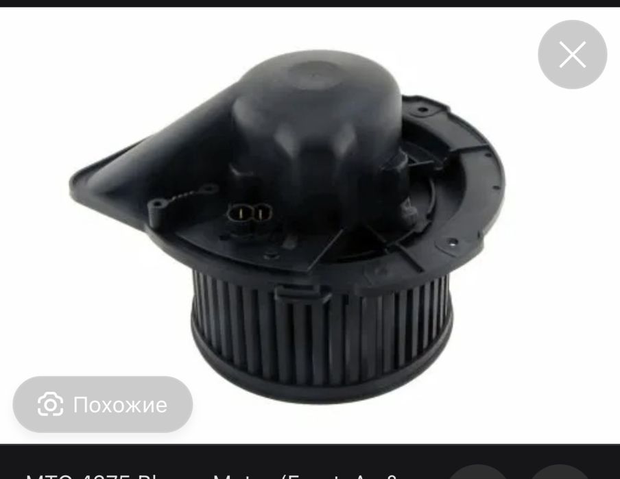 Вентилятор отопителя салона