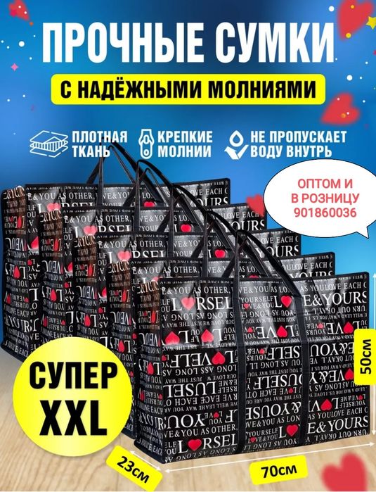 Sumki bauli для переезда, хранения, дорожные. китайские сумки