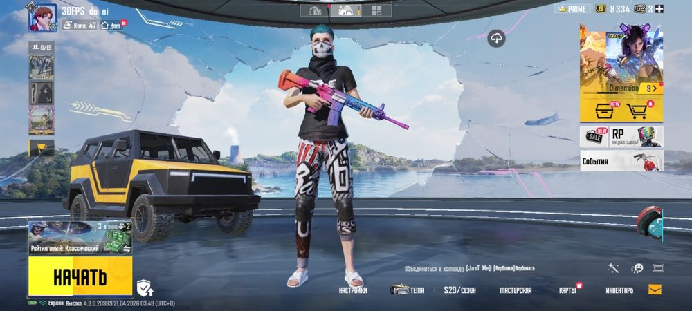 Pubg mobile аккаунт