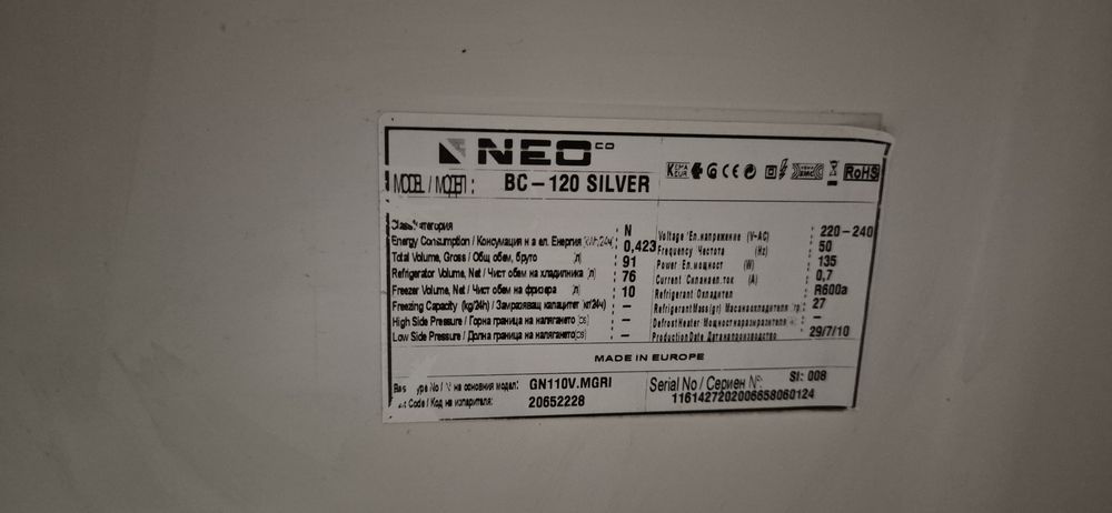 Малък хладилник NEO BC-120 Silver