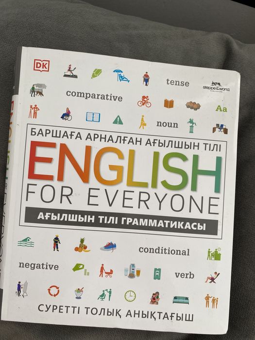 Ағылшын тілі кітабы