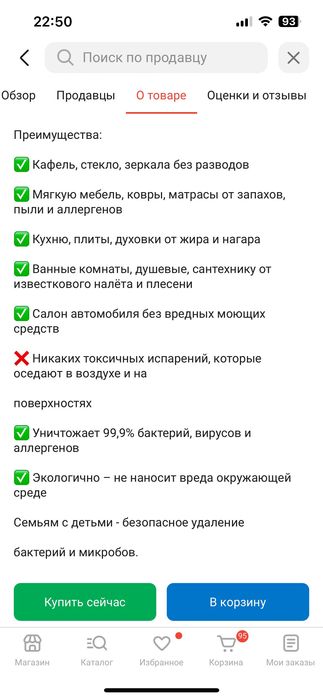 Параочиститель Продам