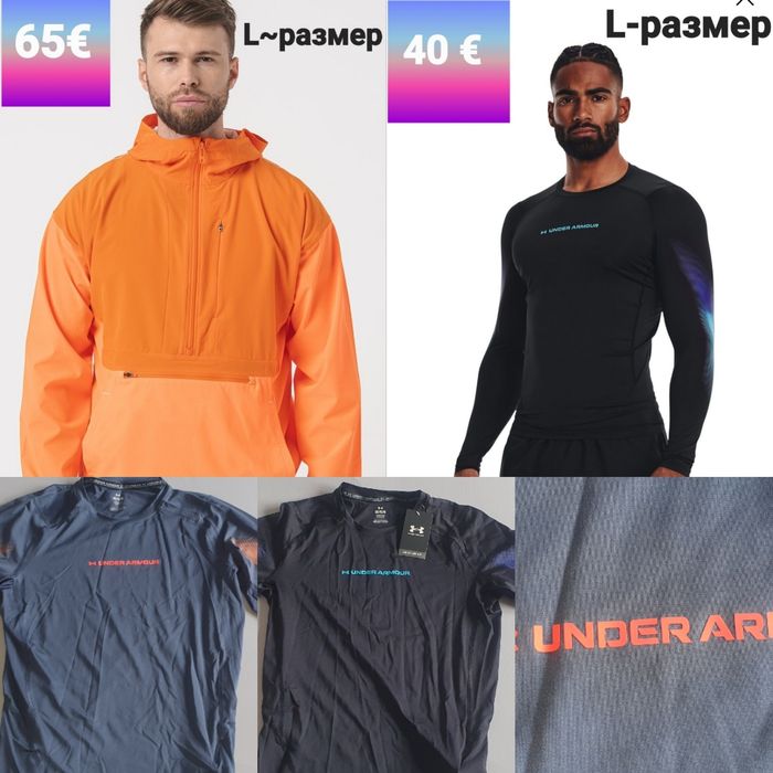 UNDER ARMOUR - Спортни Дрехи