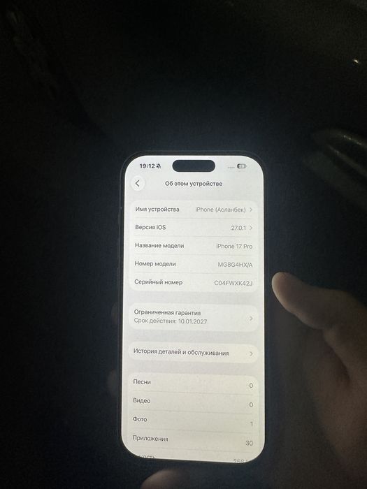 Продам Iphone 17 pro 256 гб