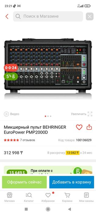 Апаратура микрофон колонка