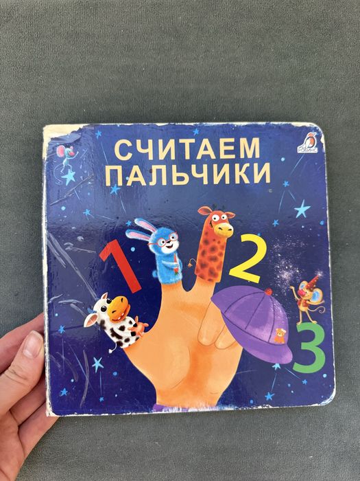 Книги для маленьких детей