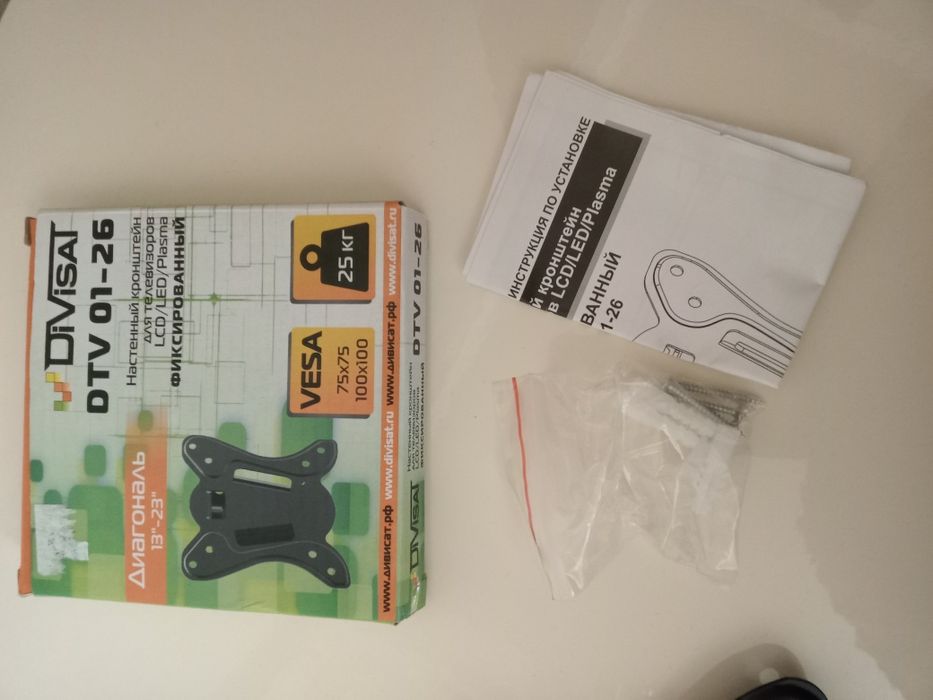 Кронштейн для телевизора