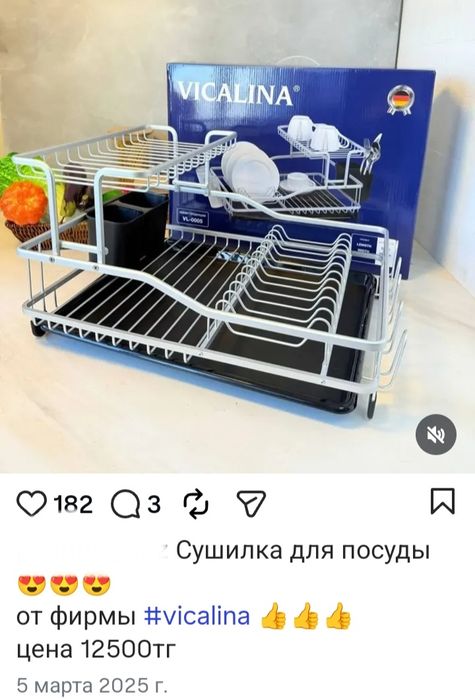 Продам сушилку  для посуды