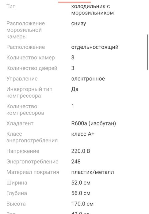 Серый холодильник с морозилкой