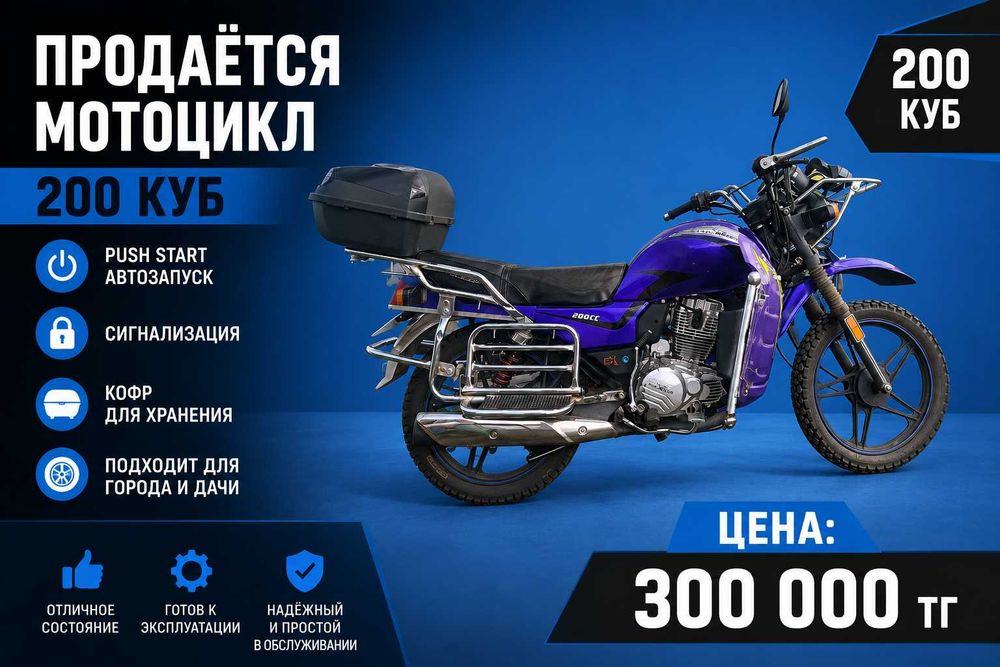 Мотоцикл сатылады!!!