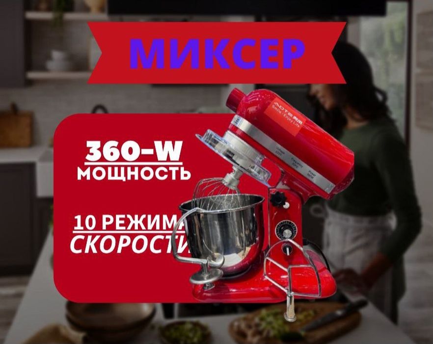 B 7 Mikser original kafolati bor Dostavka tekin 3 ta nosadkali 7 litr