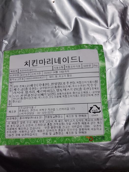 Чикен приправа корейский