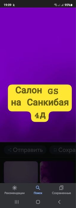 Массаж . Масштабность в Актобе