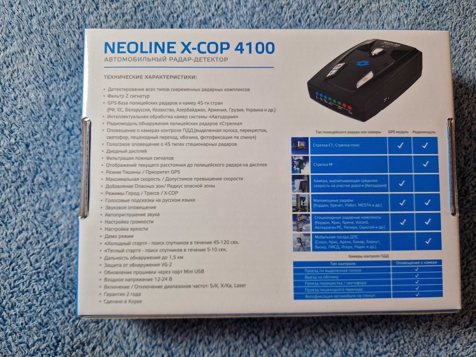 Радар-детектор Neoline X-COP 4100 (Новый)