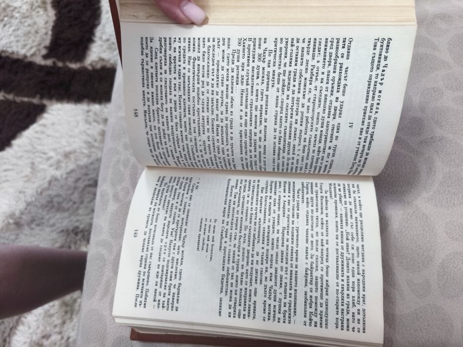 Книга-Захари Стоянов
