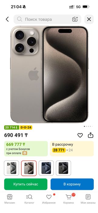 Продам айфон iphone 15 pro max 256
