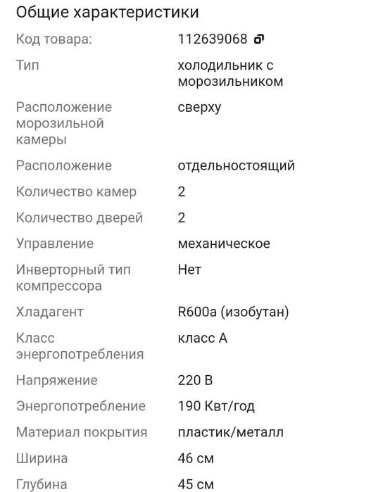 Холодильник Muxxed bcd 98