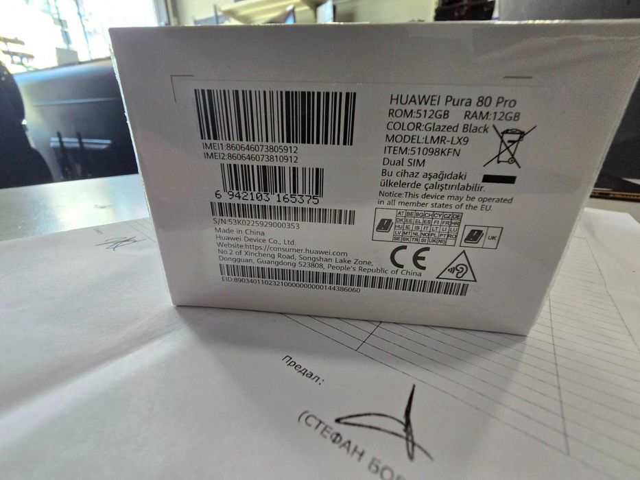**НЕРАЗПЕЧАТВАН** Huawei Pura 80 Pro - 512GB