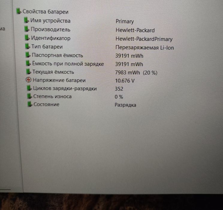 Ноутбук hp в отличном состоянии