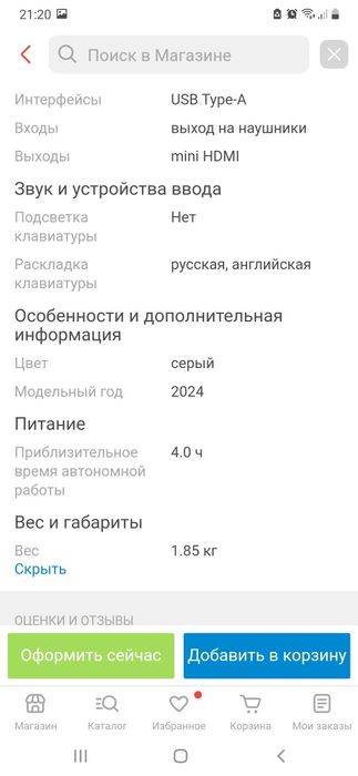 Ноутбук новый срочно