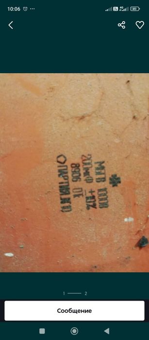 Конденсатор 200 мкф