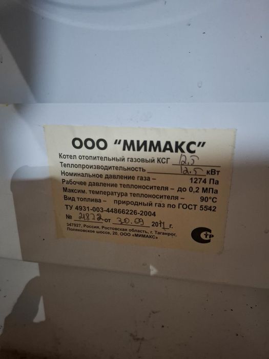 Газ АГВ  котёл продам