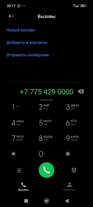 Актив номер продам