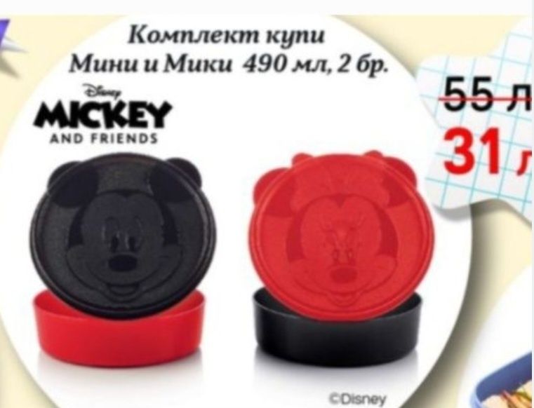 Детски кутии  , прибори нa Tupperware