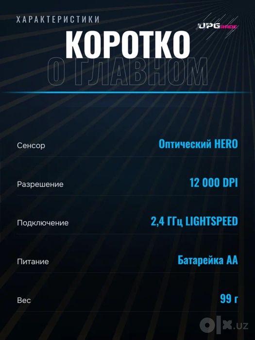 Logitech G 305 новая безпроводная игровая мышка