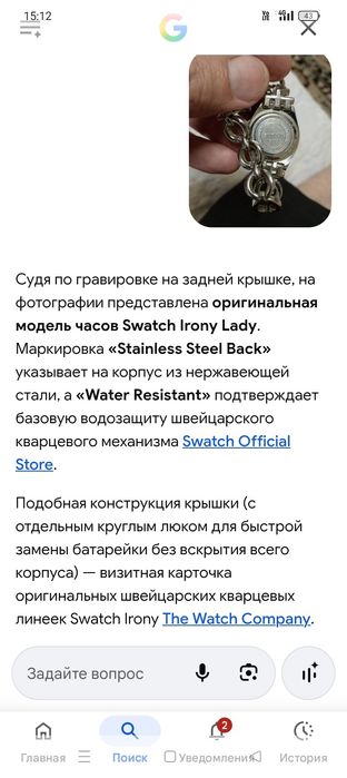 Продам часы наручные