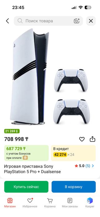 PlayStation 5 pro