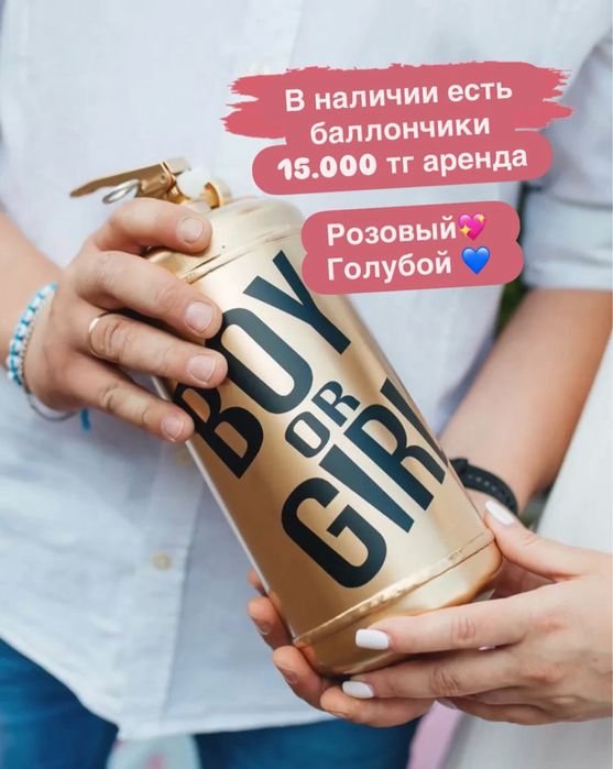 Товары для гендер пати