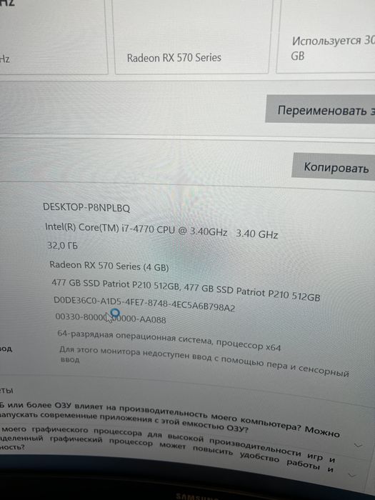 Компьютер в сборе. ПК
