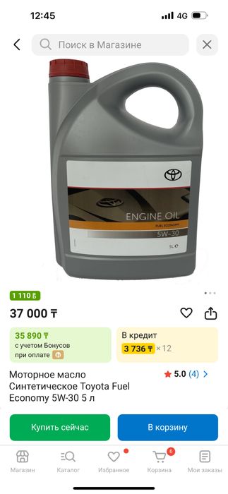 Продам масло 5 литров