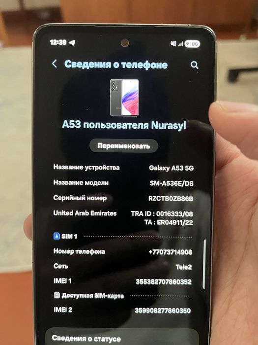 Samsung A53 5G 256G