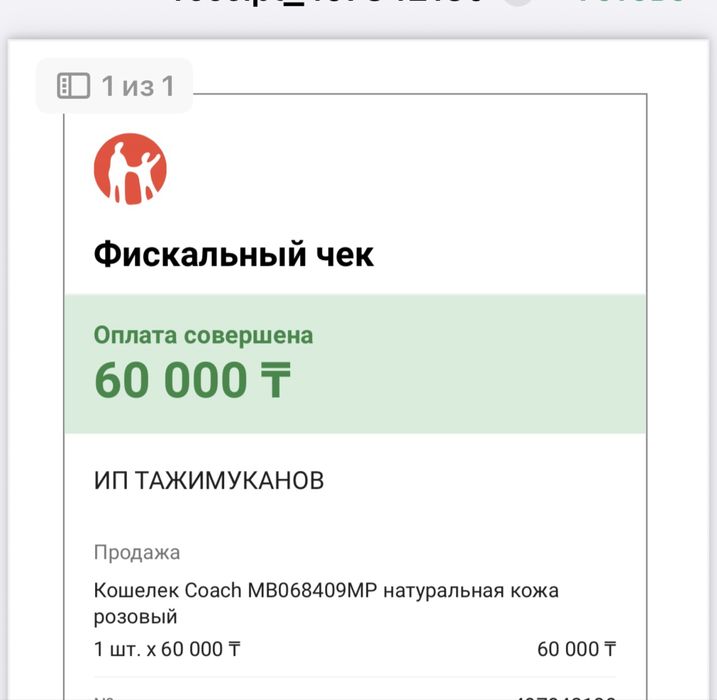 Coach оригинал кошелек розовый