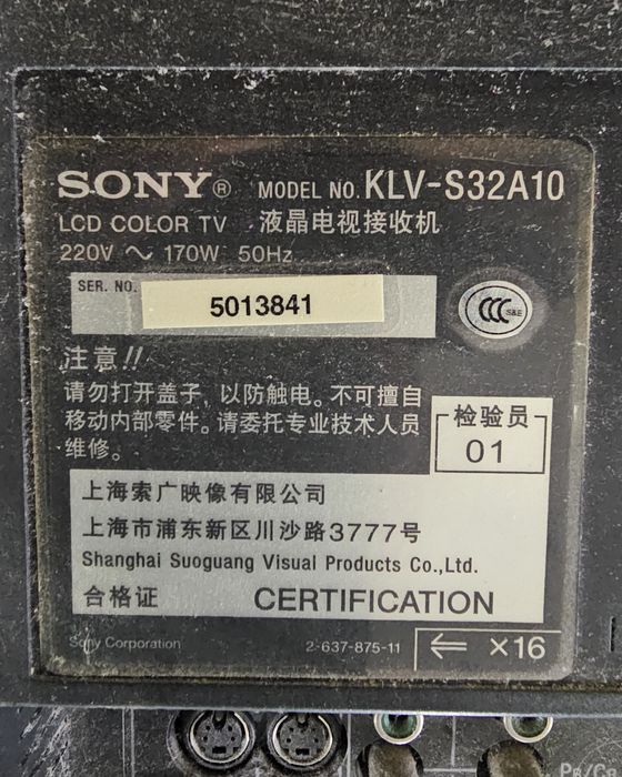 Телевизор Sony Продаю