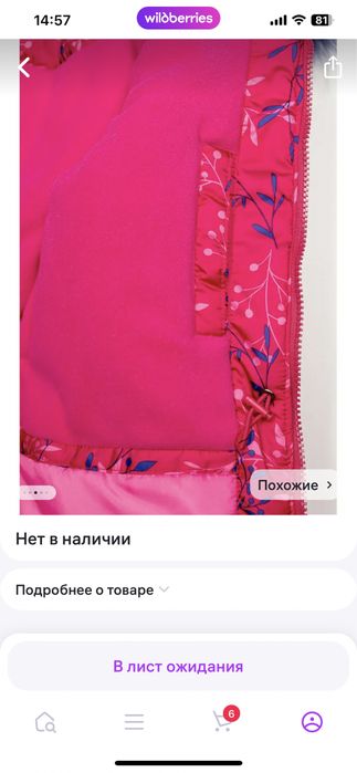 Продается детская зимняя куртка